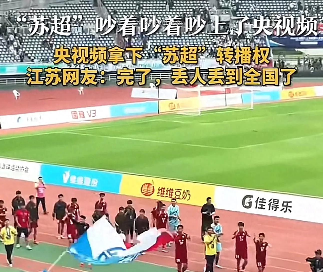 苏超喊话村超：促进足球交流，打造旅游新热点解决方案